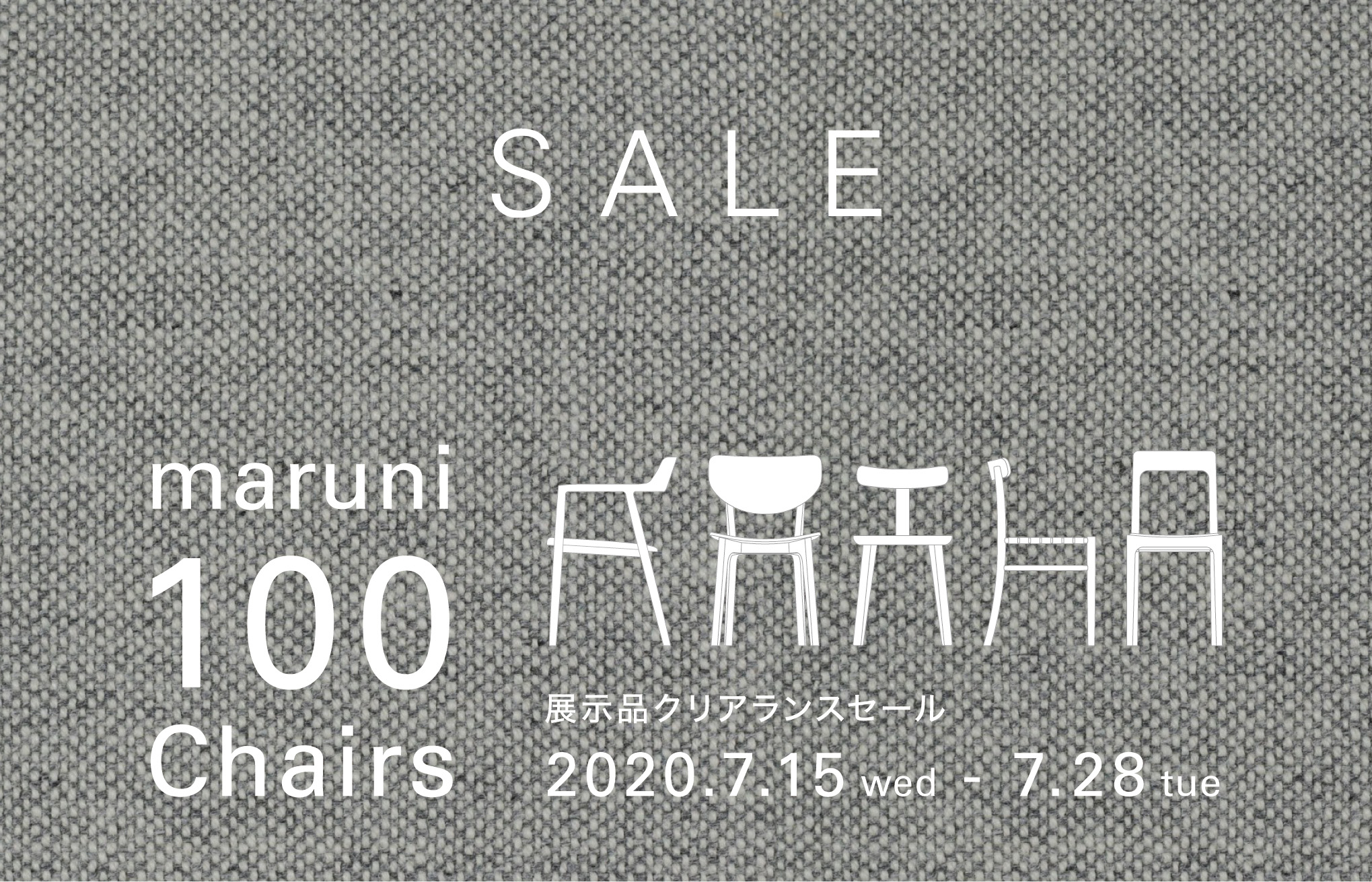 伊勢丹新宿店 Maruni 100 Chairs 展示品クリアランスセール開催 7月15日 水 28日 火 マルニ木工 公式サイト Maruni